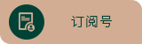 萬綠生態(tài)公眾號(hào)