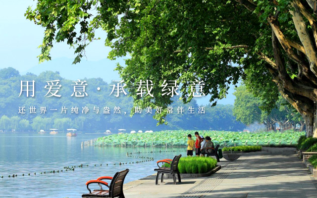 萬綠生態(tài)